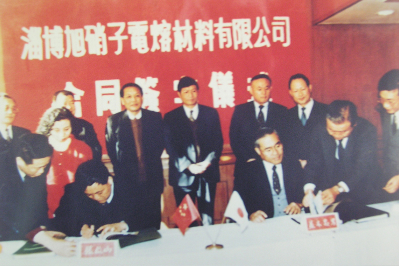 Signing Ceremony of Sino-foreign Joint Venture of Industrial Ceramics in 2003